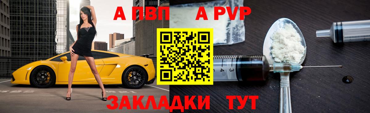 Alpha-PVP СК Иваново