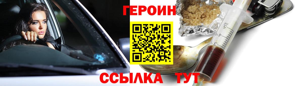 ГЕРОИН  Вход с VPN  Иваново  ГЕРОИН гречка 