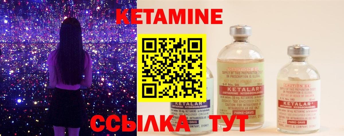 КЕТАМИН ketamine  Кетамин ketamine  Вход с VPN  Иваново 
